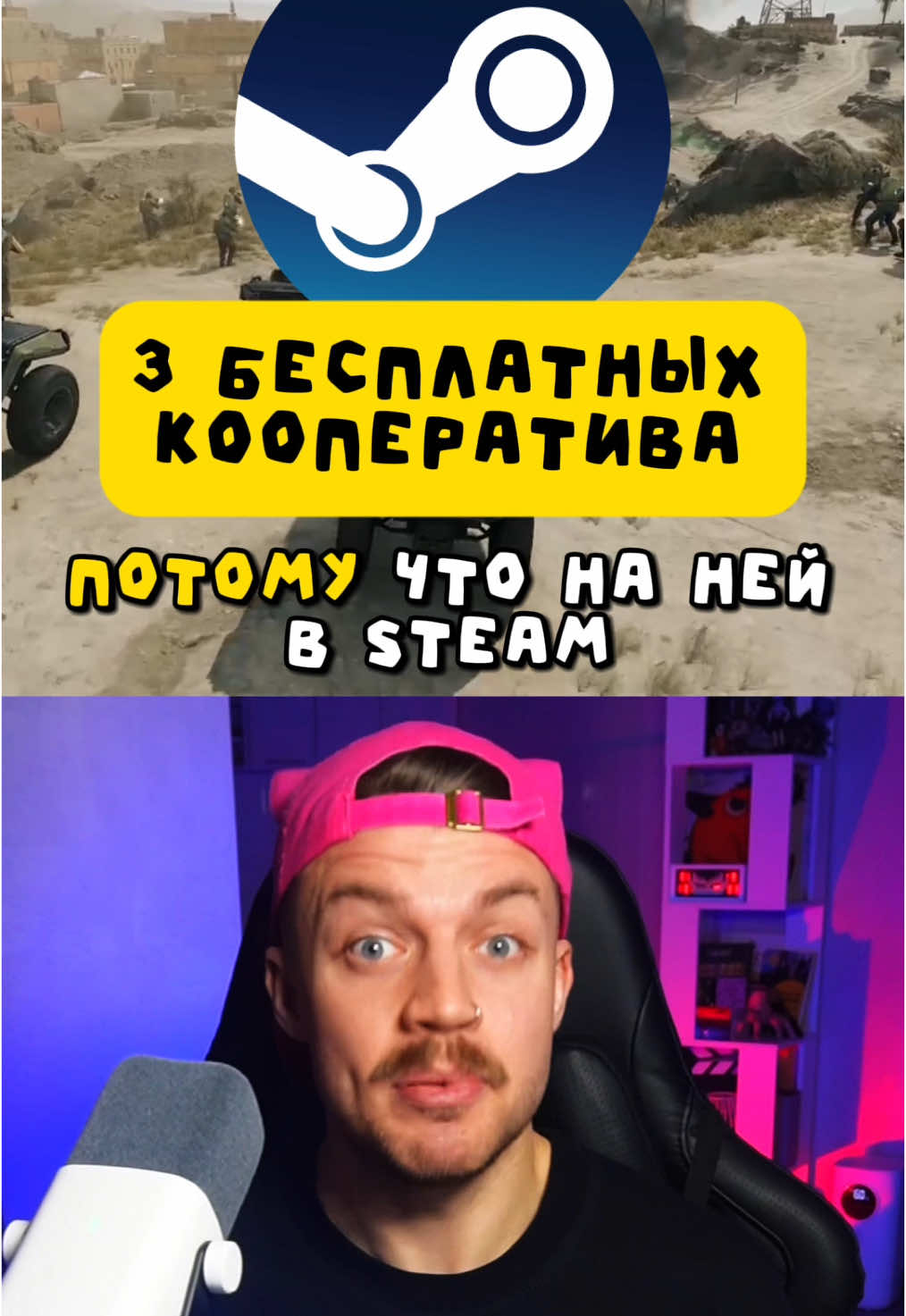 БЕСПЛАТНЫЕ КООПЕРАТИВНЫЕ ИГРЫ В STEAM🤯🎮 #игрыдлядрузей #кооперативныеигры #игрыстим #стим 