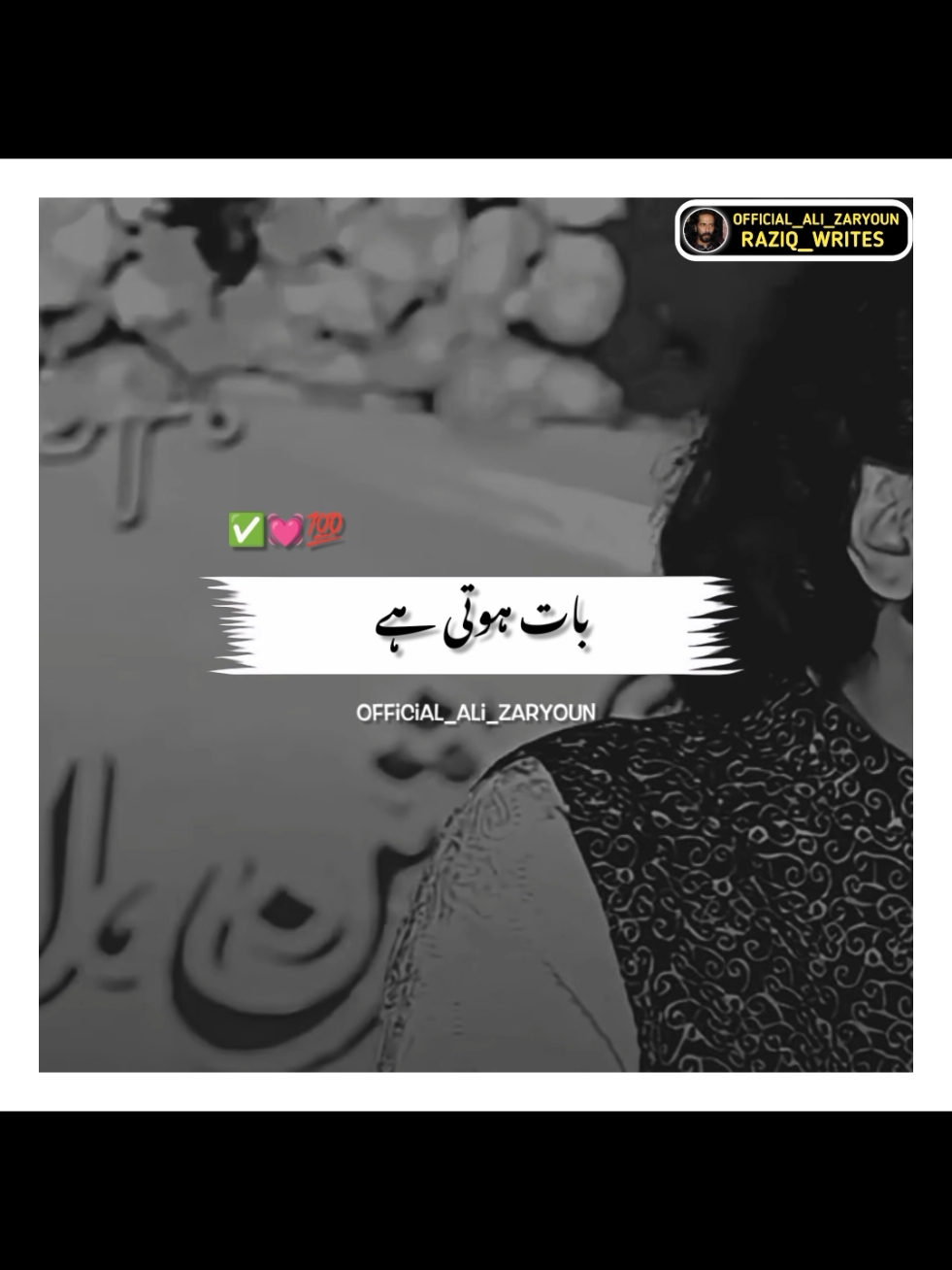 BAAT Hoti hai  #alizaryounpoetry #alizaryoun #foryou #foryoupage #viralvideo  #standwithkasmir #burhantv #illu #fyp #fypシ #raziqwrites #official_ali_zaryoun 