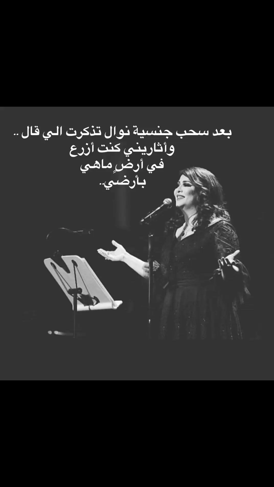 #سحب_جنسية #نوال_الكويتيه_فنانه_العرب 