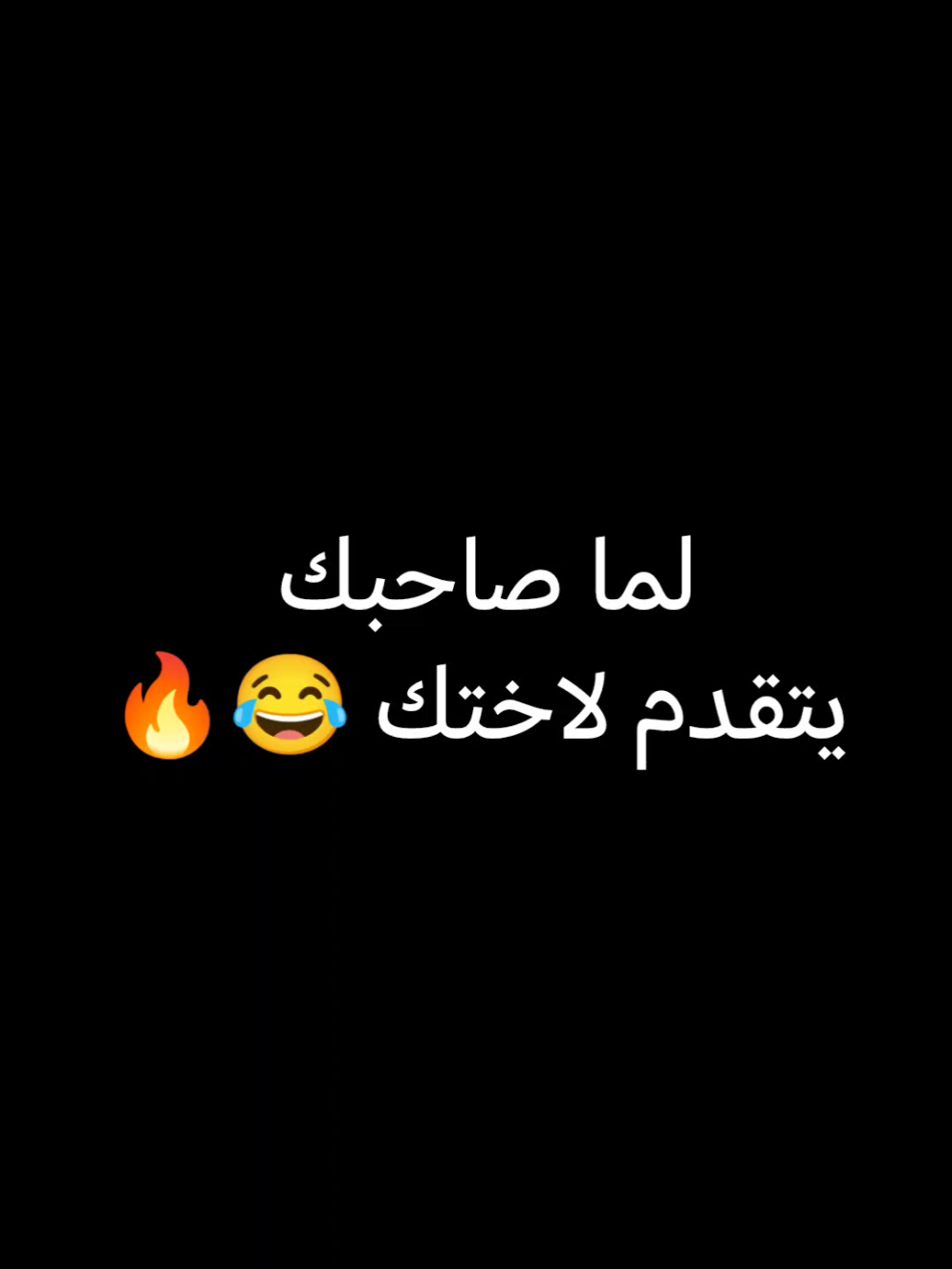 منشن صاحبك 😂 #ترند_تيك_توك #روميو #مضحك #كوميدي #كوميديا #ضحك #ترند