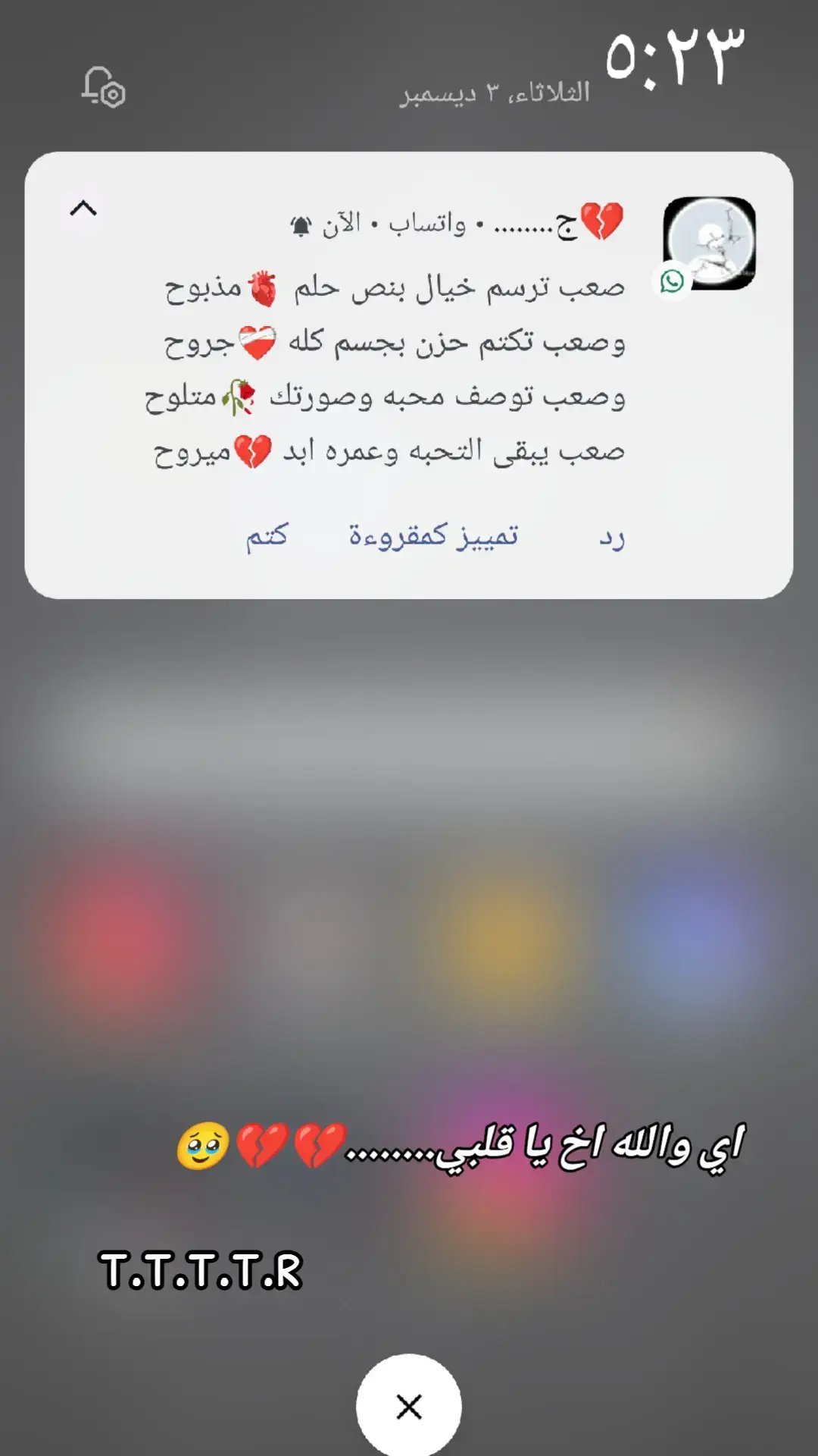 #عبرات_من_القلب💔💔 #مالي_خلق_احط_هاشتاقات #🥺💔💔💔💔🥺 #حزينہ♬🥺💔 #🥺💔🥀 #عبارات #حزين_جدا #🥺💔💔🥀🥀🥀🥀 #الفراق_اصعب_حاجه_ع_الانسان #