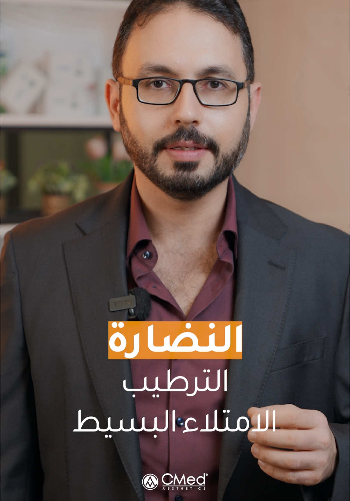 ابر ARES  تعتبر واحدة من افضل معززات البشرة ، زرت المصنع بأيطاليا قبل سنة و و انبهرت بأساليب التعقيم و الدقة بالتصنيع ، بيها ٣ انواع ، للنضارة و للشد و للتفتيح حسب احتياج البشرة يتم التحديد #معززات_البشرة #نضارة #نضارة_البشرة #نضارة_الوجه #د_ياسين_عبدالله #skinbooster #ares