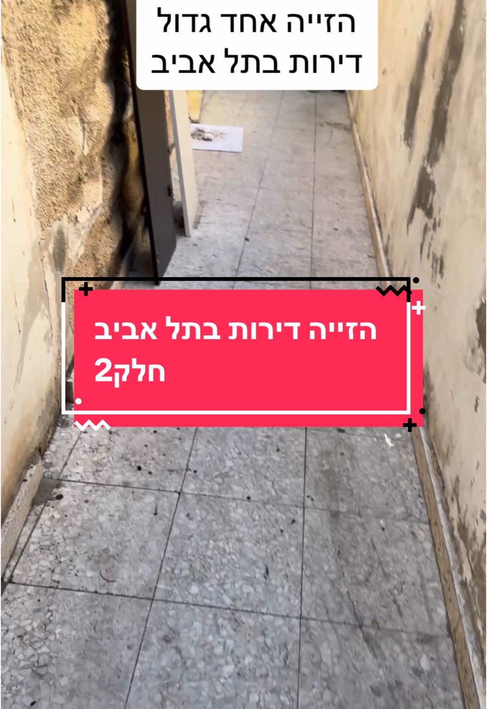 דירות בתל אביב הזייה יש עוד חדרים  #דירות #תלאביב #פוריו 