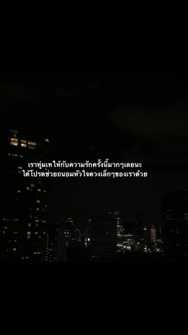 🥹 #เธรด #เธรดความรู้สึก #ฟิดดดシ #เธรดเศร้า #ความรู้สึก #sad #ความรัก #เธรดเศร้าシ #stories #fypシ #สตอรี่_ความรู้สึก😔🖤🥀 #สตอรี่ความรู้สึก #เศร้า #เธรดเพลง 