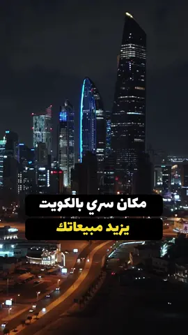 ياهلا.. هذا مقرهم، كل شركات الكويت يقدرون يسجلون بأكبر مهرجان تسوق بتاريخ الكويت🇰🇼 📍مكانهم في ارض المعارض @YAHALA | ياهلا 