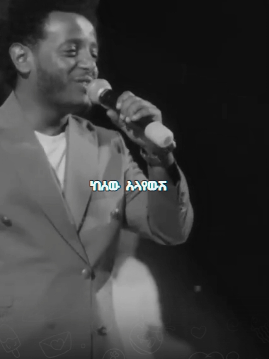 እሱባለው ይታየው 🎶🎶🎶 #ሙዚቃዎች #ሙዚቃ_ኣድማሳዊ_ቃንቃ🇪🇷🎬 #ዱባዮች🇦🇪🙏 #ethiopian_tik_tok🇪🇹🇪🇹🇪🇹 #esubalewuyetayew 