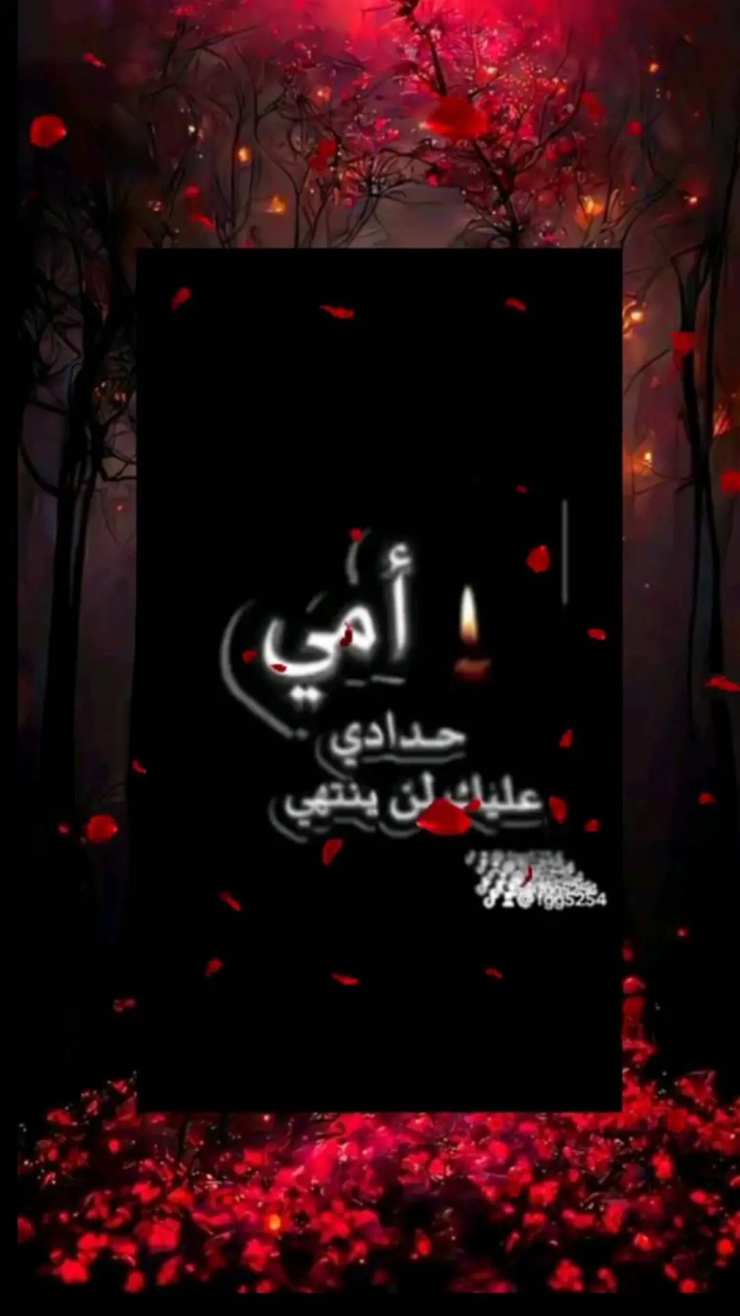 #رحمك_الله_يا_فقيدة_قلبي_أمي😔💔 #رحمك_الله_يا_فقيدة_قلبي_أمي😔💔 @نبع الحنان امي 