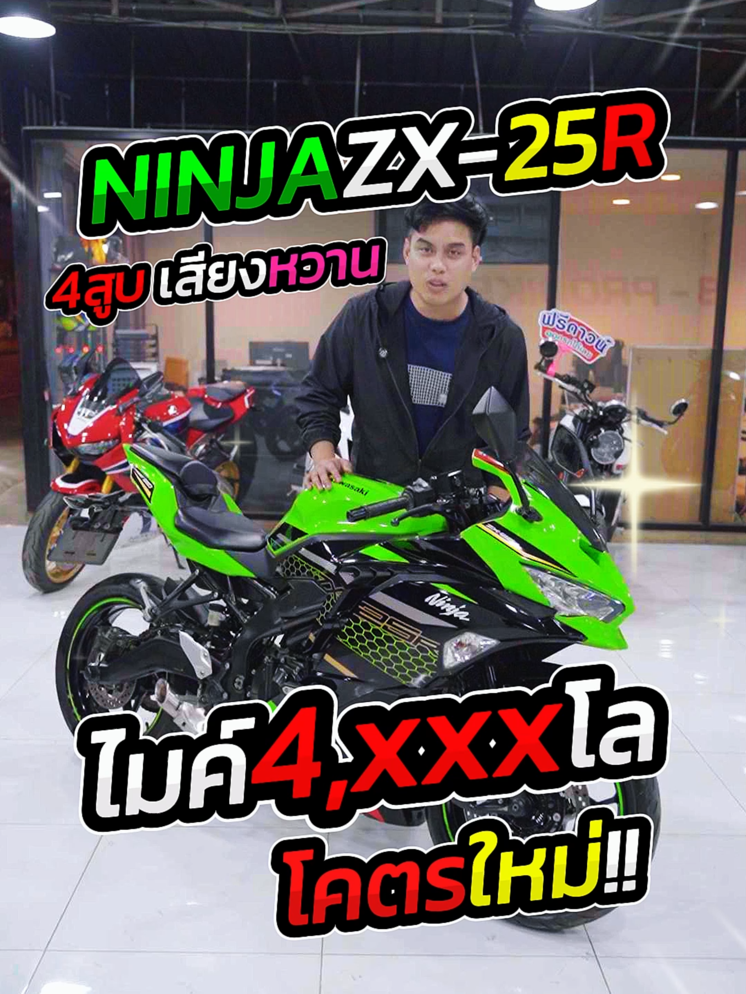 🔥ZX-25R รถเข้าใหม่🔥ใหม่จริงๆไมล์4 พัน !! ใครถามหา จัดเลยครับ #zx25r #zx6r #Bigbike #kawasaki #บิ๊กไบค์ #bigbike