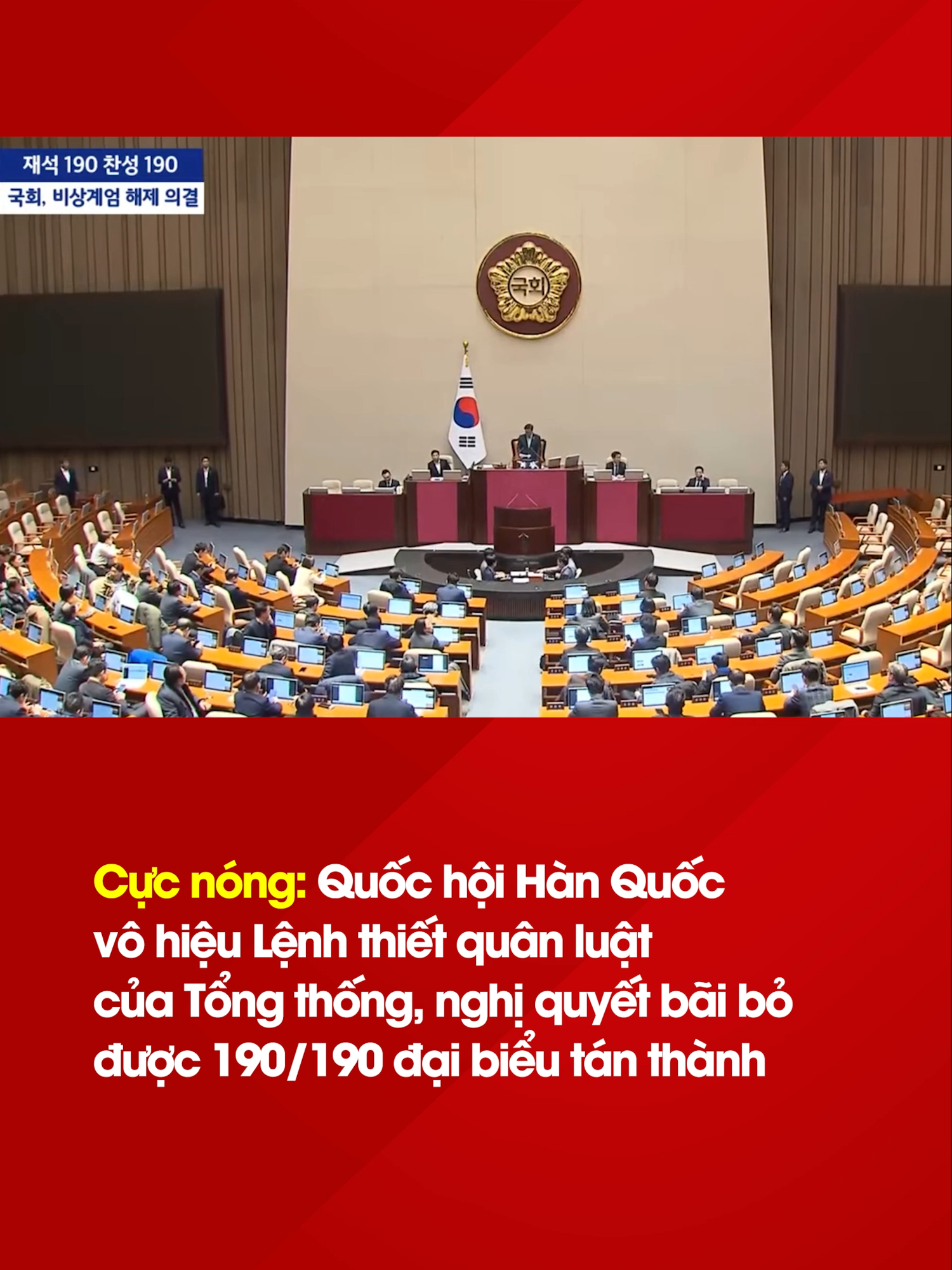 Lệnh thiết quân luật ngắn nhất trong lịch sử Hàn Quốc #TVHNews #Tiktoknews