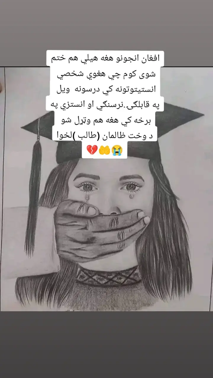 education is right of human please lets Afghan girl's to learn 💔😭🤲#foryou #tiktokviral #viralvideo #unfrezzmyaccount #letsafghangirlslearn 