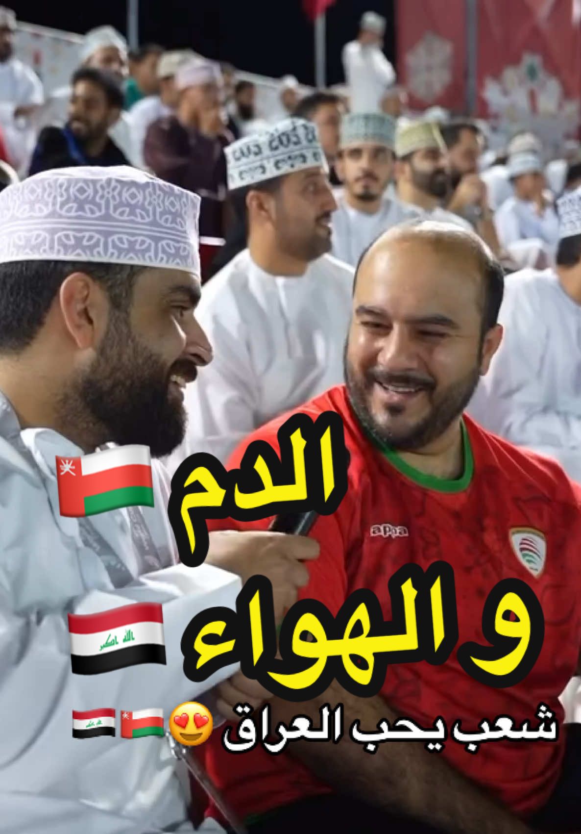 🇴🇲🇮🇶 #العراق  #المنتخب_العراقي 