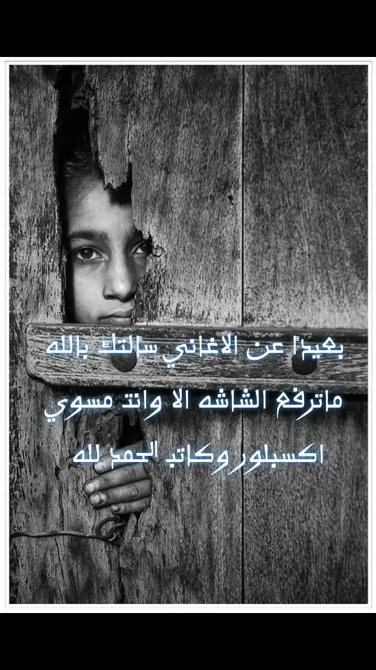 #دعاء #الحمدالله_علی_کل_حال❤ #اكسبلور #قران_كريم #ارح_سمعك_بالقران #راحه_نفسيه #ايات_خاشعة #القران_الكريم #اكتب_شي_توجر_عليه #quran #استوريات 