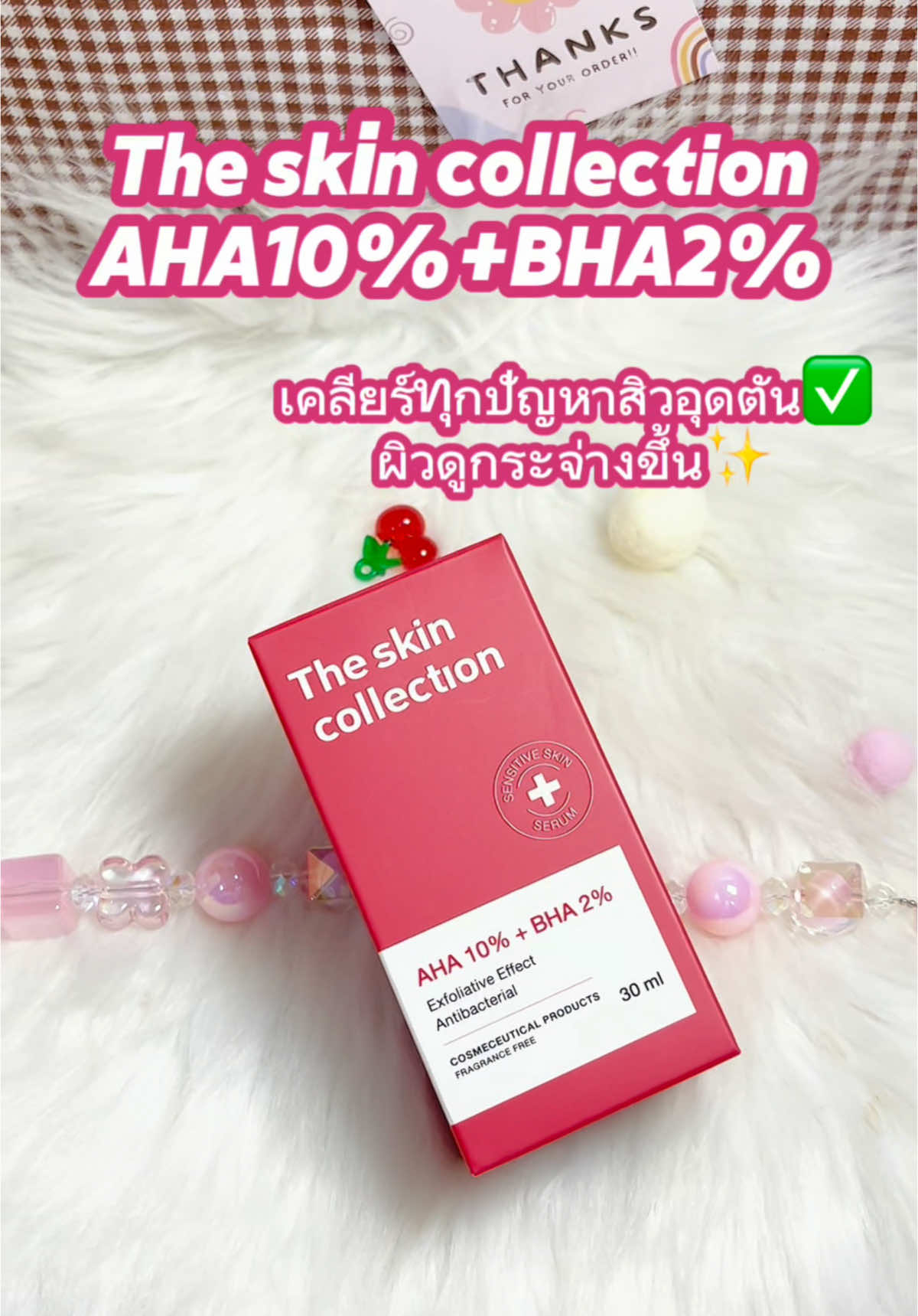 ✅เซรั่มสำหรับคนเป็นสิวอุดตัน✨#theskincollection #theskincollectionserum #serum ##เซรั่มสิว #ผิวกระจ่างใส #tiktoklooks #รีวิวบิวตี้ #รีวิวสกินแคร์ #สกินแคร์คนเป็นสิว ✅