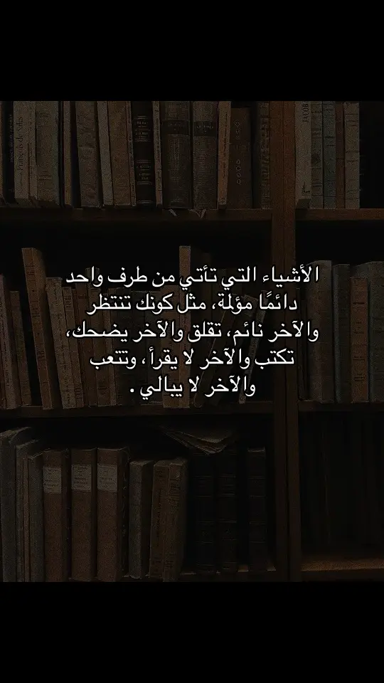 #فصحى #نصوص_عميقة #هواجيسس #خذلان #ياخي #حزين #foryou #ca #اكسبلورexplore #foryoupage #uefachampionsleague #wow #themachine #tiktokindia #كتاباتي 