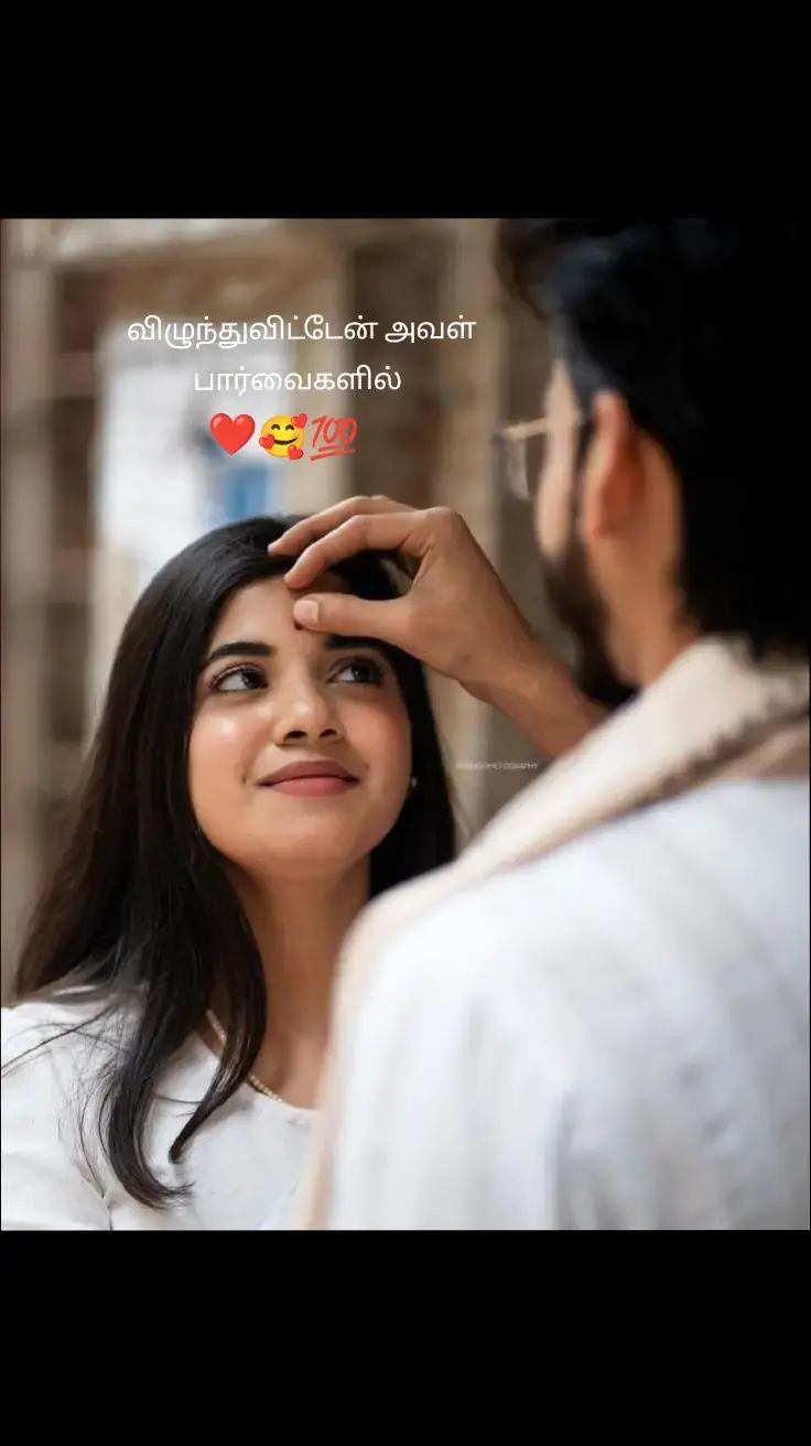 love 💕 #skp #piraதாப் #tamilkavithai #insta #Love #loveyou #capcut #tiktok #viral #என்னவள் #நீ #கண்கள் 