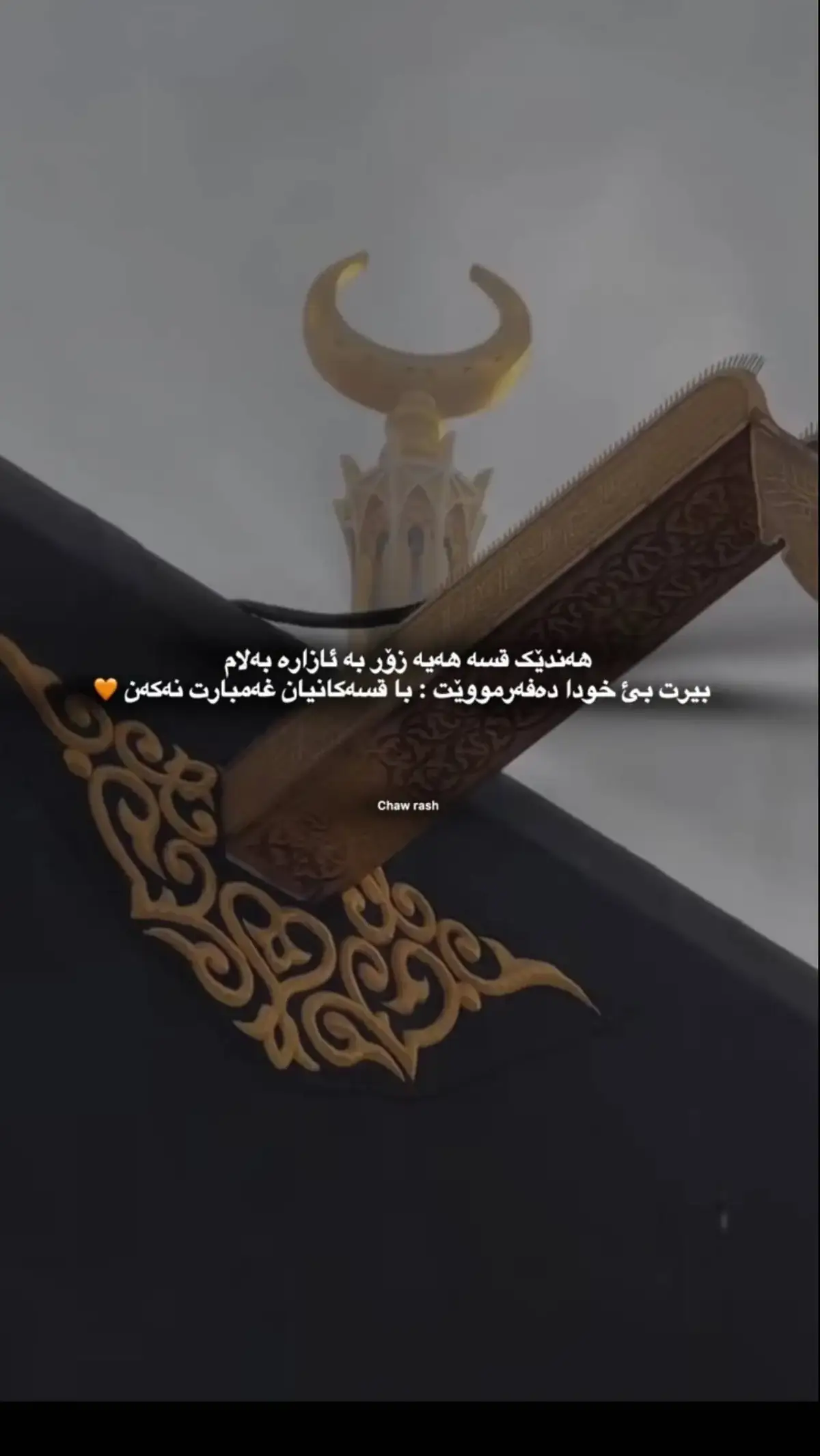 #اللهم_ئامین_یارب_العالمین🤲🏻🥺 #اللهم_صلي_على_نبينا_محمد #fyp #foryou 