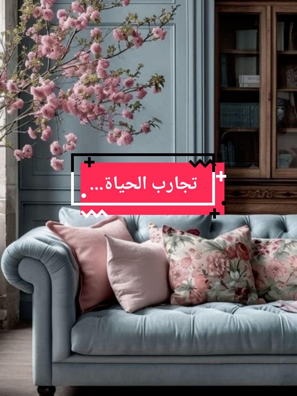 عبارات واقتباسات راقت لي... خواطر للعقول الراقية... #تحفيزات_إيجابية #كلمات_راقت_لي #خواطر_لها_معنى #اقتباسات_عبارات_خواطر #كلام_جميل #خواطر_للعقول_الراقية #همسات_الروح💫 #همسات_الروح♡ #كلمات_من_القلب #InspirationByWords #تيكتوك #كلمات_جميلة #عبارات_جميلة_وقويه😉🖤 #هدوء🥀 