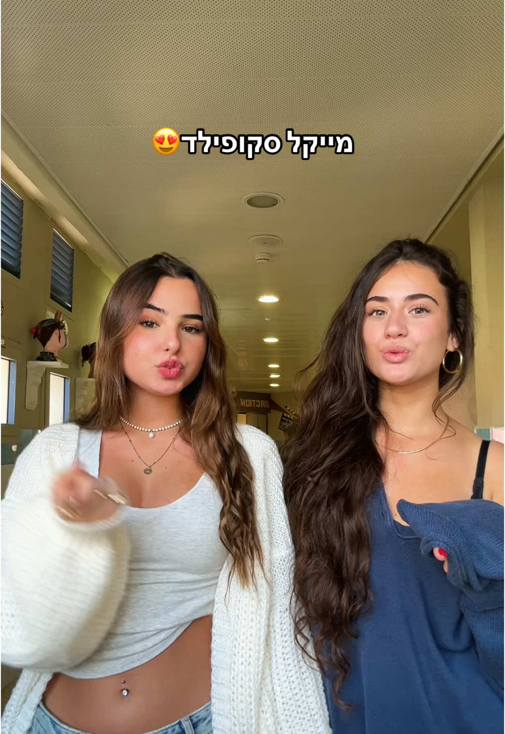 איזבל אמרה שכולן יסכימו #foryou 