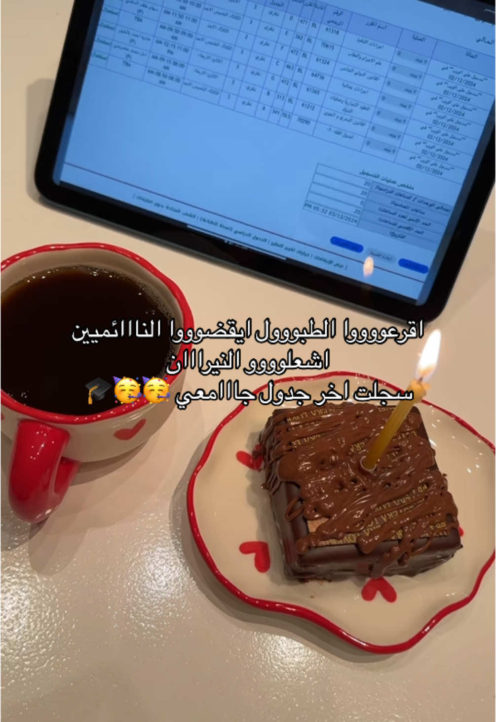 شعور اخر جدول 🥹 #اكسبلور #جامعة #مسك_الختام👩🏻‍🎓  #تخرج #fyp 