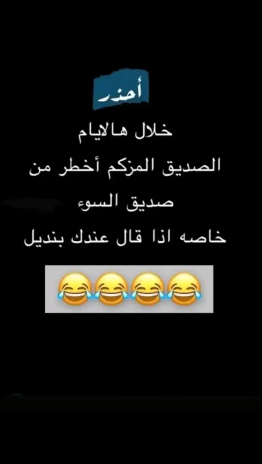 #الشعب_الصيني_ماله_حل😂😂 #العراق_السعوديه_الاردن_الخليج #نكته_تضحك😂😂 #طلعوني_اکسبلورررر 