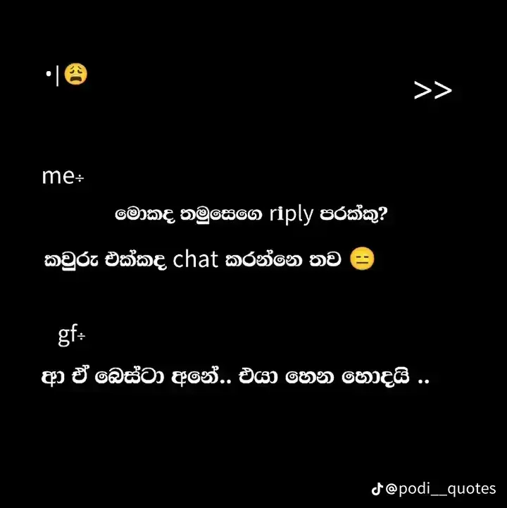 කොල්ලො පොඩ්ඩකට මේක කියවල යන්න🥺❤️