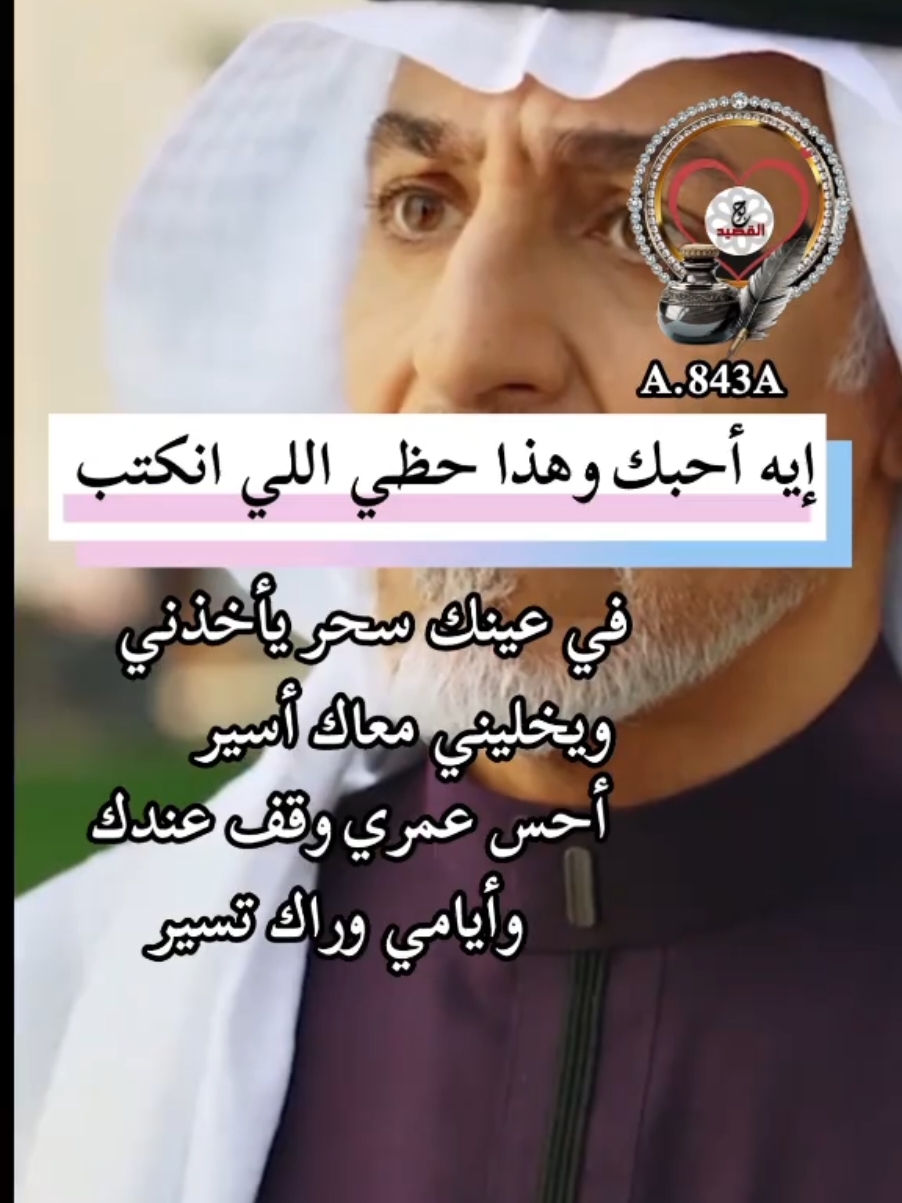 #نور_عيني_بوح_القصيد 