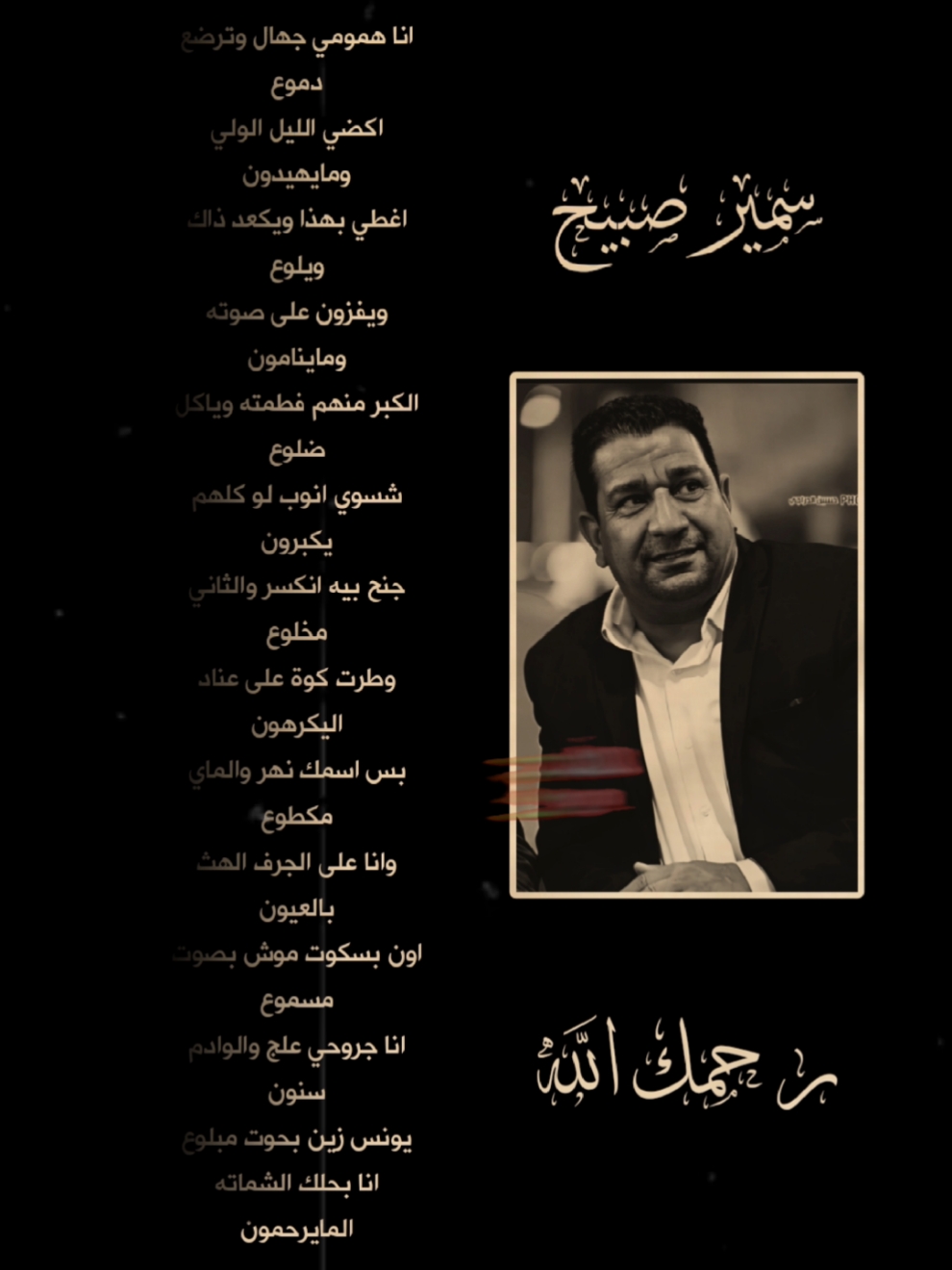 اقوى القصائد الشعبيه ♥🍃 #شعراء_وذواقين_الشعر_الشعبي #شعراء_وذواقين_الشعر_الشعبي🎸 #كرم_السراي #ايهاب_المالكي #علي #قناتي_تليجرام_بالبايو💕🦋 #سمير_صبيح #سمير_صبيح #سمير_صبيح #شعراء_وذواقين_الشعر_الشعبي_العراقي_💔🖤 #كاظم_اسماعيل_الكاطع #محسن_الخياط #جبار_رشيد_شاعر_الثلج_والنار #شعراء_العراق_جنوب_العراق #عطا_السعيدي #قناتي_تليجرام_بالبايو💕🦋 