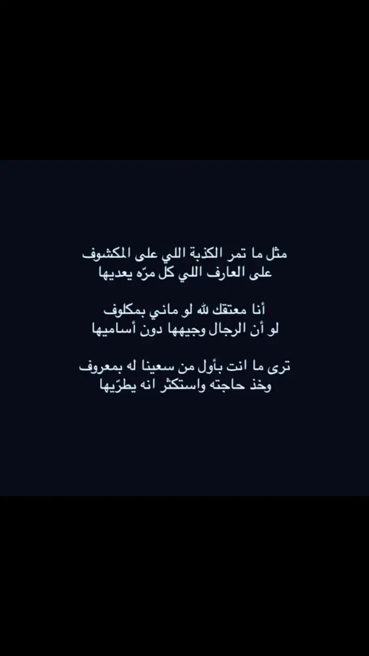 #شعروقصايد #جزل_الابيات#القصيد_النادر #شعر#شعروقصايد#شعروقصايد#جزل_الابيات #شعروقصايد#جزل_الابيات#جزل_القصيد#شعروقصايد #شعروقصايد 