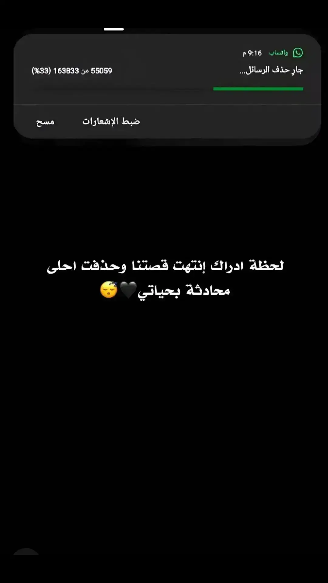 #الناس فترات 🖤 فلا تتعمق 