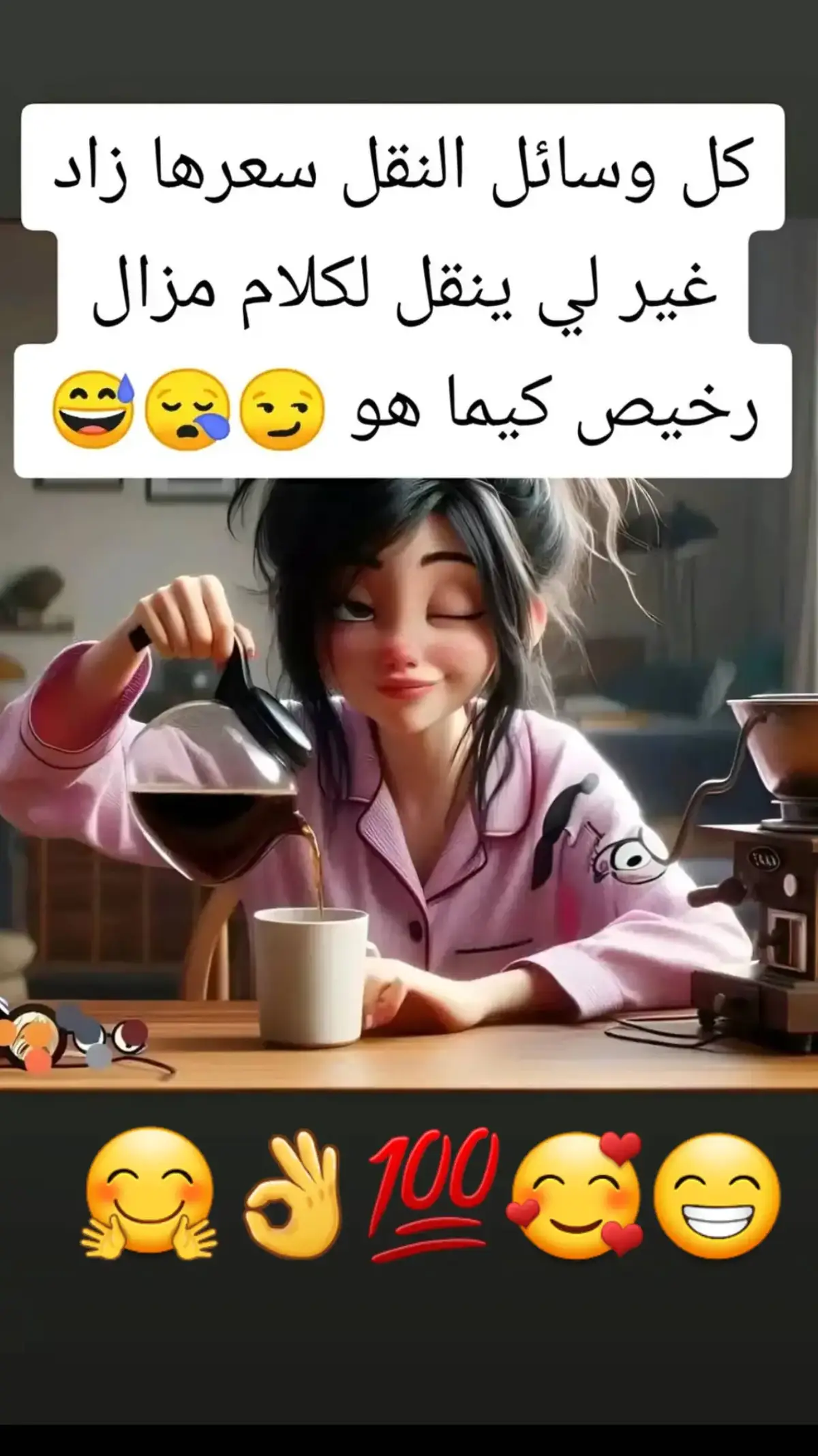 #🤗🤭🤭😅🤣😂 #🤏🤏🤏🌹🌹🌹 #🤏🤏🤏🌹🌹🌹 #العقرب🦂🦂🦂🦂لاتقرب #تذكر # سوسو 