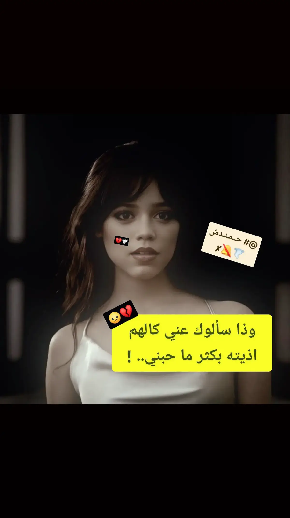 ‏@# حــمـنـدش🌪🔕✗#تصميم #حزين #💔🍂تصميم 