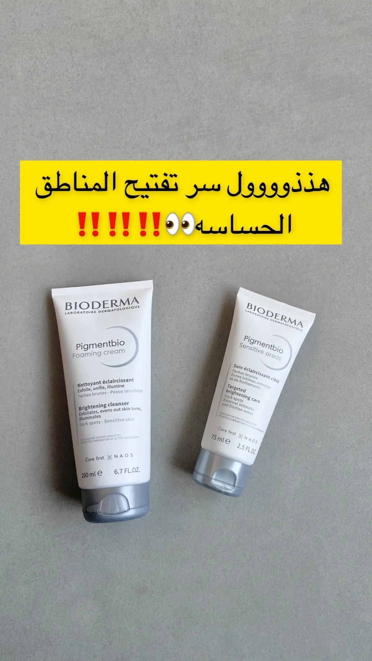 #viral #عناية_بالبشرة #بلوقر #اهتمام #الشعب_الصيني_ماله_حل😂😂 #skincare #مالي_خلق_احط_هاشتاقات #اكسبلورexplore #اكسبلور 