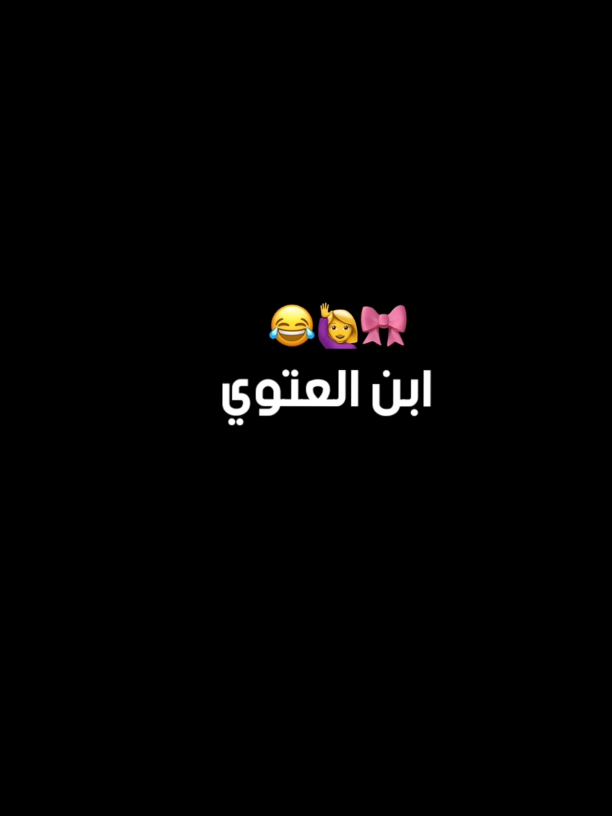 #طشونيييييييييي🔫😂🥺🐸💞 #اكسبلورexplore #تصاميم_فطوم🎀 