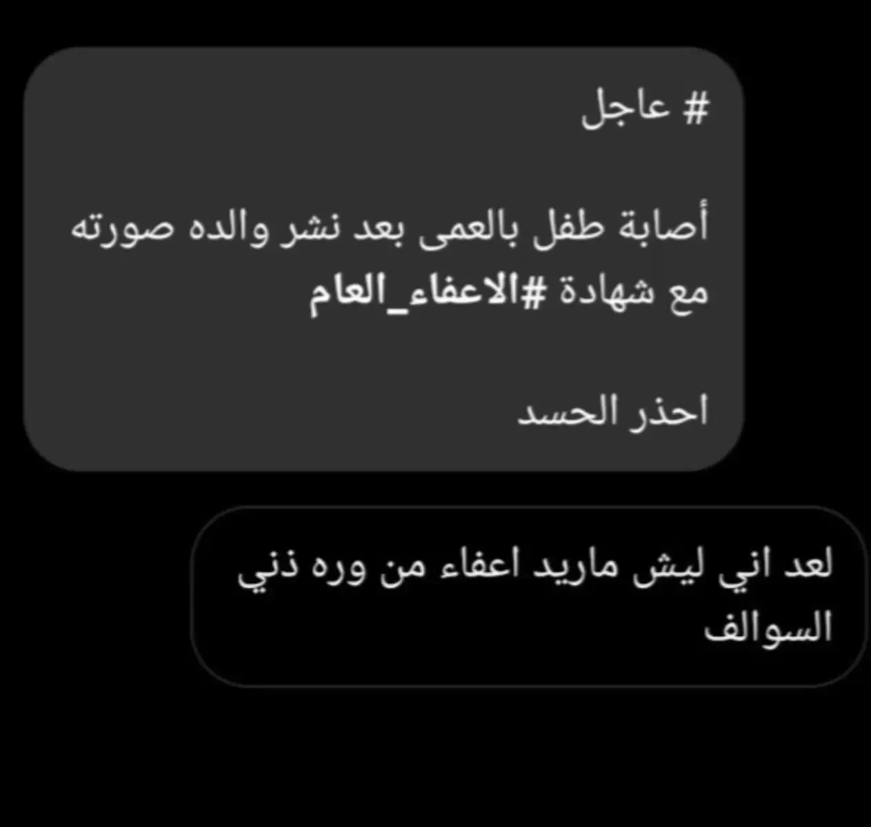 احذرو الحسد شبابنا🥲🤦🏻🌚#ترندات_تيك_توك #اكسبلورexplore #fypシ゚viral 