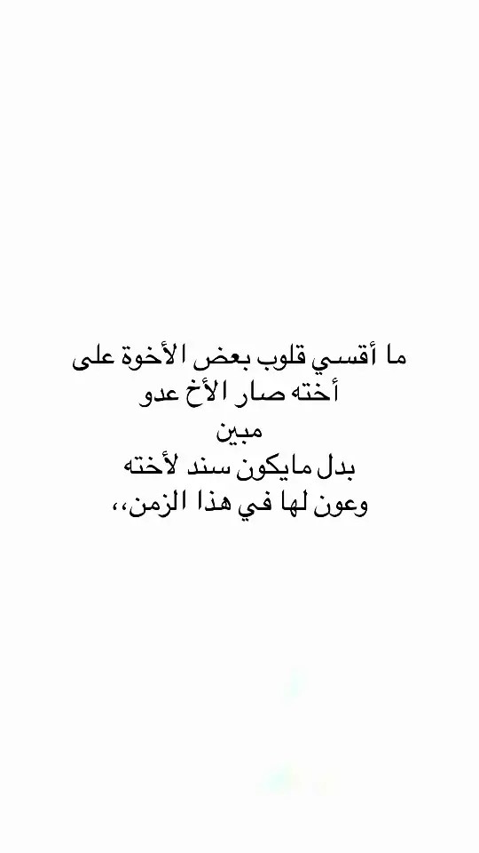 #اقتباسات_عبارات_خواطر #foryoupage #اكسبلورر #اكسبلورexplore #مالي_خلق_احط_هاشتاقات 
