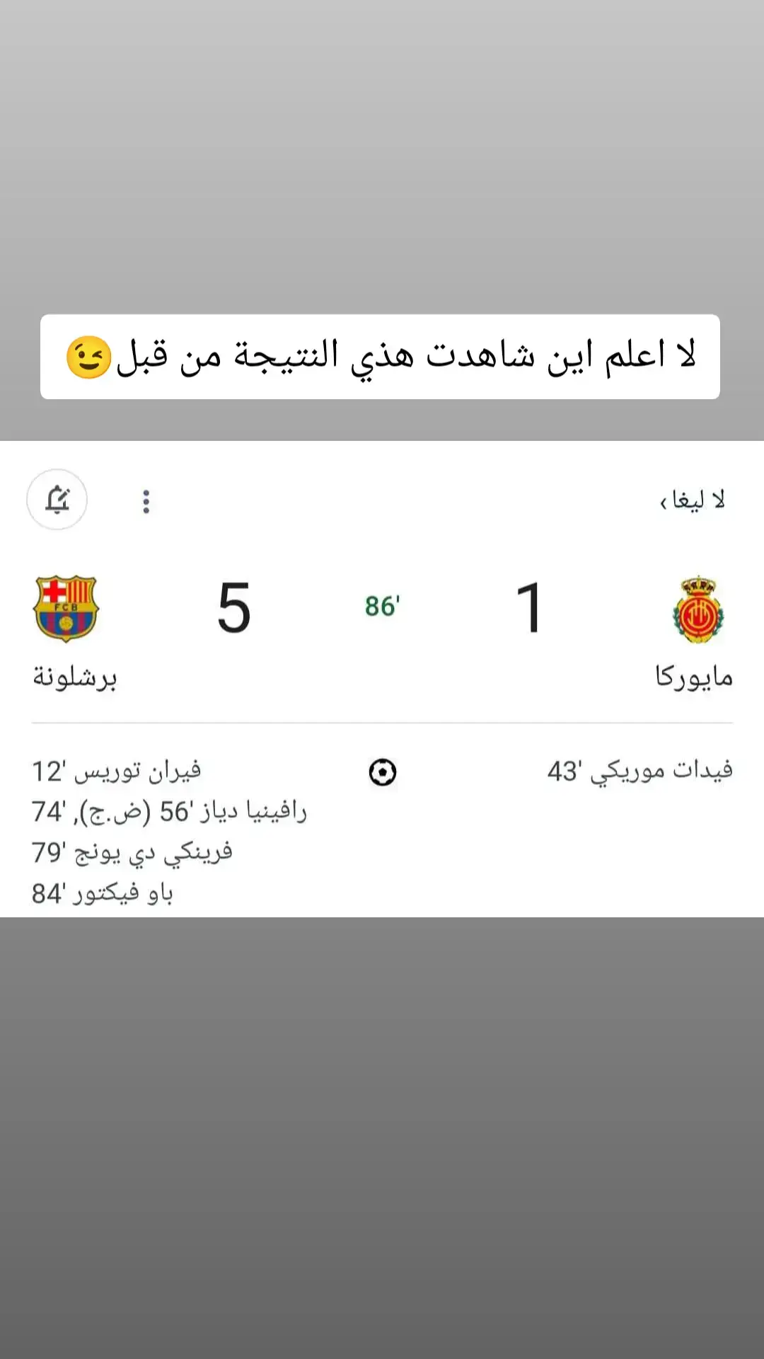 #برشلونة #ريال_مايوركا #الدوري_الاسباني #فيسكا_برسا_دائماً_وابداً🔵🔴 