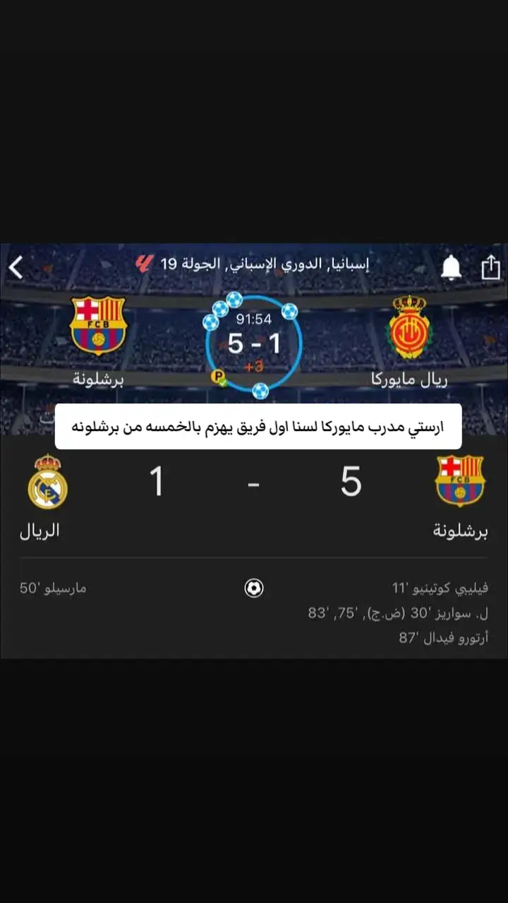 #كره_القدم_قصه_عشق_لاينتهي🤩 #برشلونة #فيسكا_برسا_دائماً_وابداً🔵🔴 #نيمو🤙🔥 