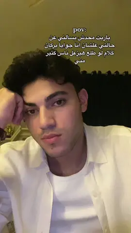 ياريت #شهبوو #fyp #fypシ゚viral #foryou 