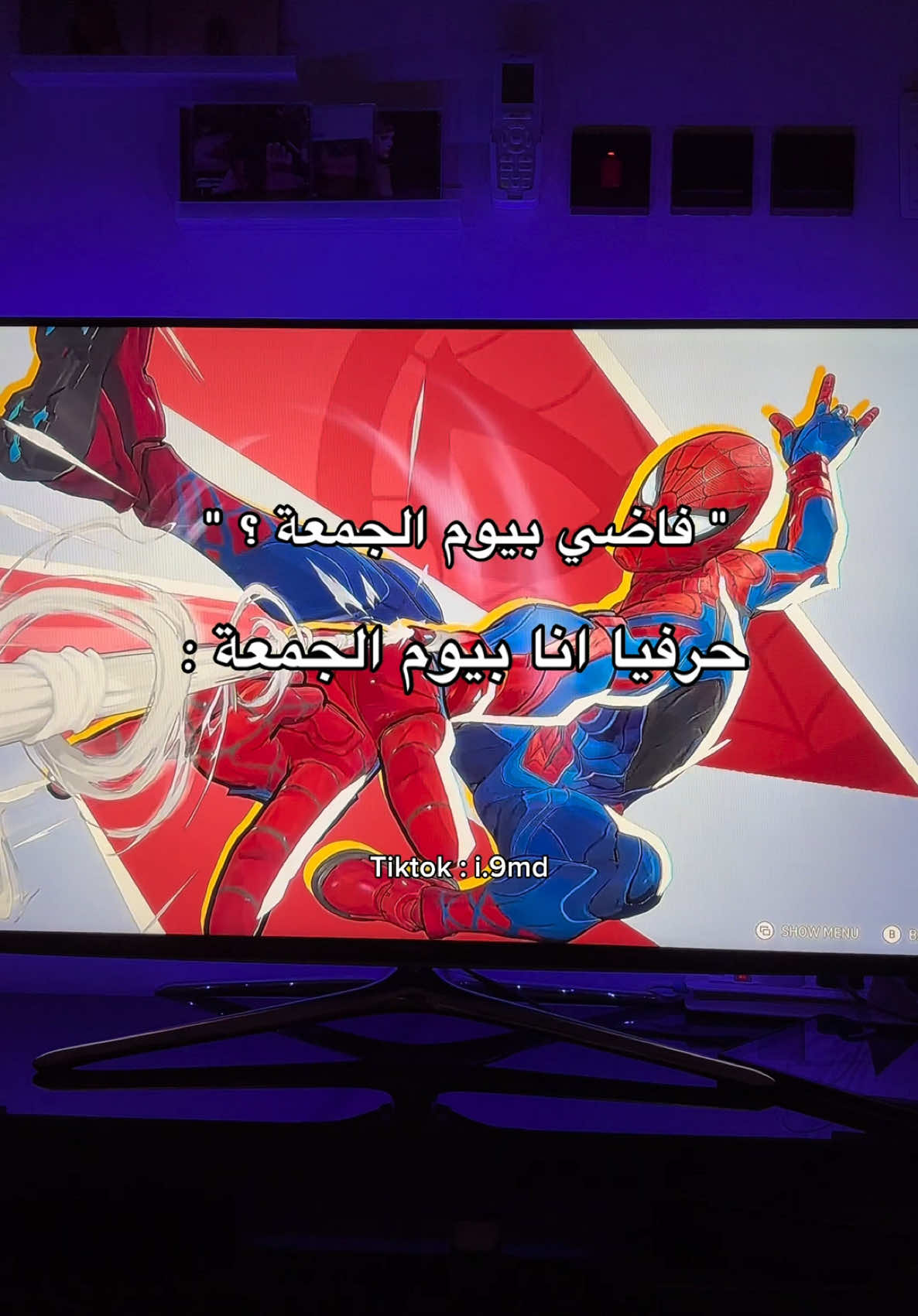 معليش بيوم الجمعه عندي ظروف خاصة لحد يكلمني ، تحسون اللعبه بتتفوق على اوفر ؟ #marvelrivals #marvel #mcu #ps5 #myroom #RoomTour #غرفتي #الرياض #السعودية #fyp #foryou #foryoupage #viral #مارفل_رايفلز 