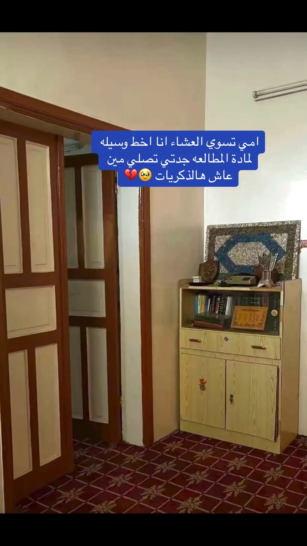 #ذكريات_لاتموت 