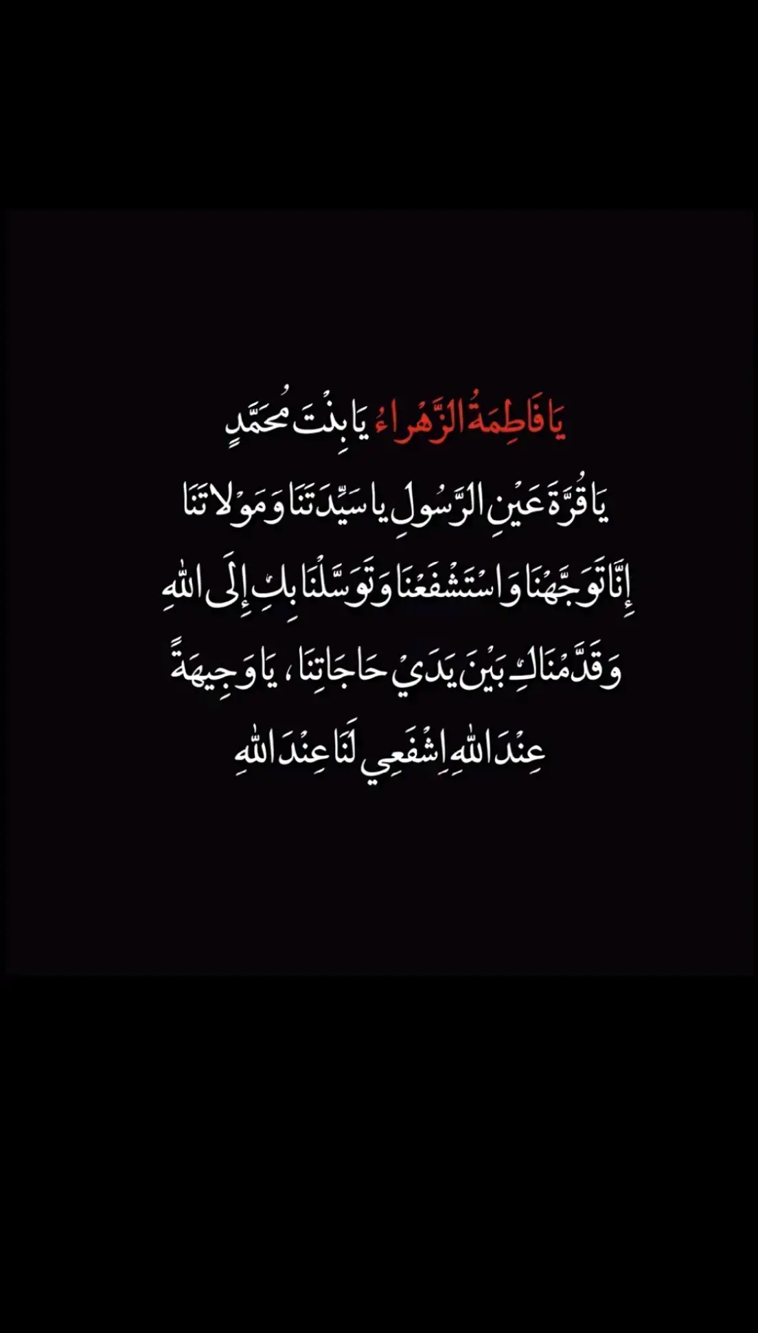 #عضم_الله_اجورنا_واجوركم_بستشهاد_فاطمه_الزهراء 💔🥹 #فاطمه_الزهراء_عليها_السلام_💔 #يازهراء_اغيثينا #r #استشهاد_فاطمه_الزهراء_ع_كسر_ظلعها_😭 #اكسبلورexplore #r 