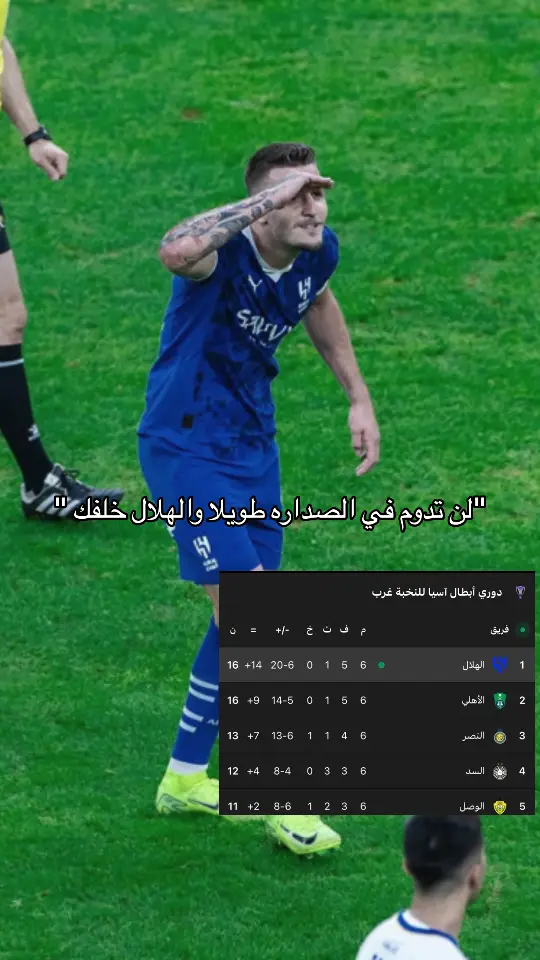 رُعب 💙💙 #alhilal 