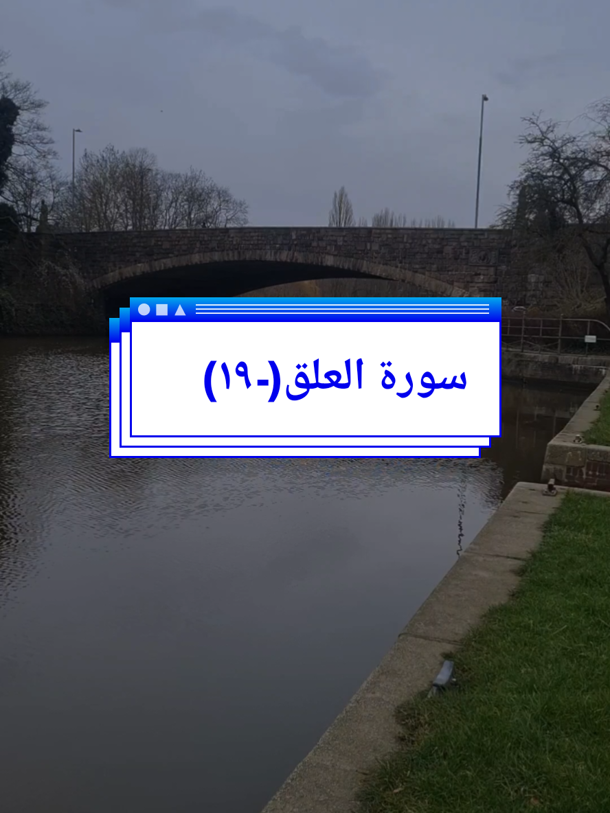 #مراحب❤hallo  إقرأ بإسم ربك الذي خلق خلق الإنسان من علق. #سورةالعلق  #سورة_العلق (١-١٩) #سوريا_تركيا_العراق_السعودية_الكويت #هولندا #النمسا #بلجيكا🇧🇪_بروكسيل_المانيا_فرنسا_هولندا 