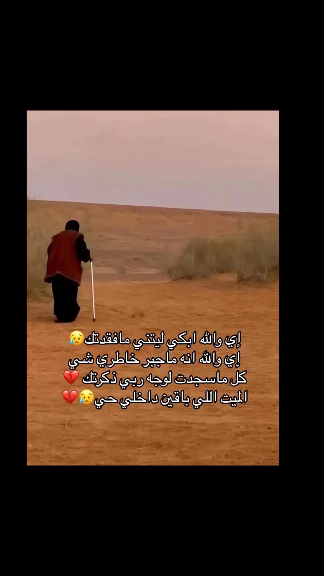 ليت الليالي مافرقتنا  ولكن الموت حق ً علينا#اكسبلوور 