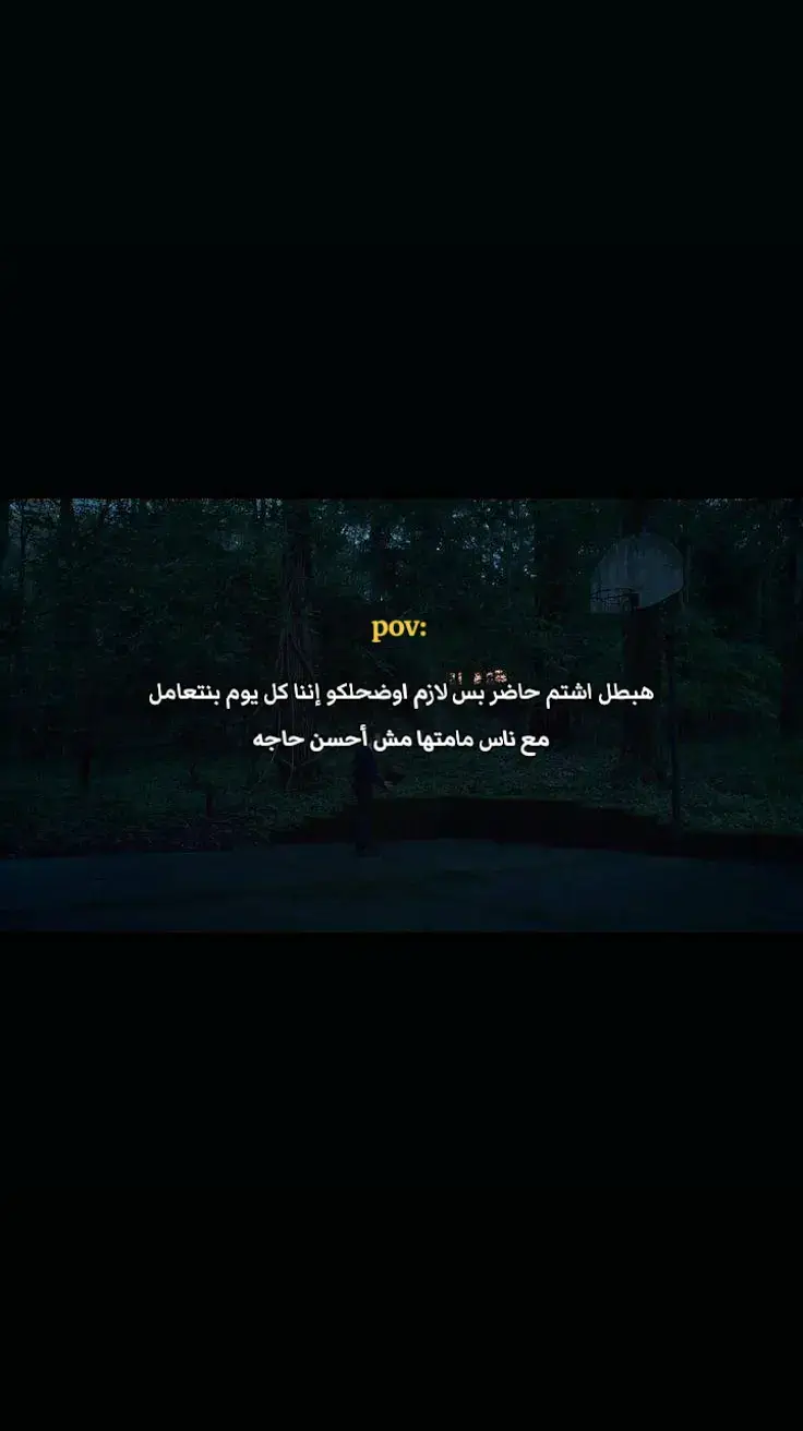 #اقتبساتي🖤 #هواجيس_الليل #نرجسيه🖤🌸 #wtbdijw #الريتش_في_زمه_الله💔😣 #tik_tok #الشعب_الصيني_ماله_حل😂😂 #fpyツ #fppppppppppppppppppppppp #استورهات_المشاهير #ترند_تيك_توك #fpyツ #تصميم_فيديوهات🎶🎤🎬 #شاشه_سوداء #تصميمي❤️ #ترندات_تيك_توك #الجميع👈 #العربية_مصر #كلام_من_ذهب #كتاباتي #روقان_اخر_الليل #اللهم_صل_وسلم_على_نبينا_محمد 