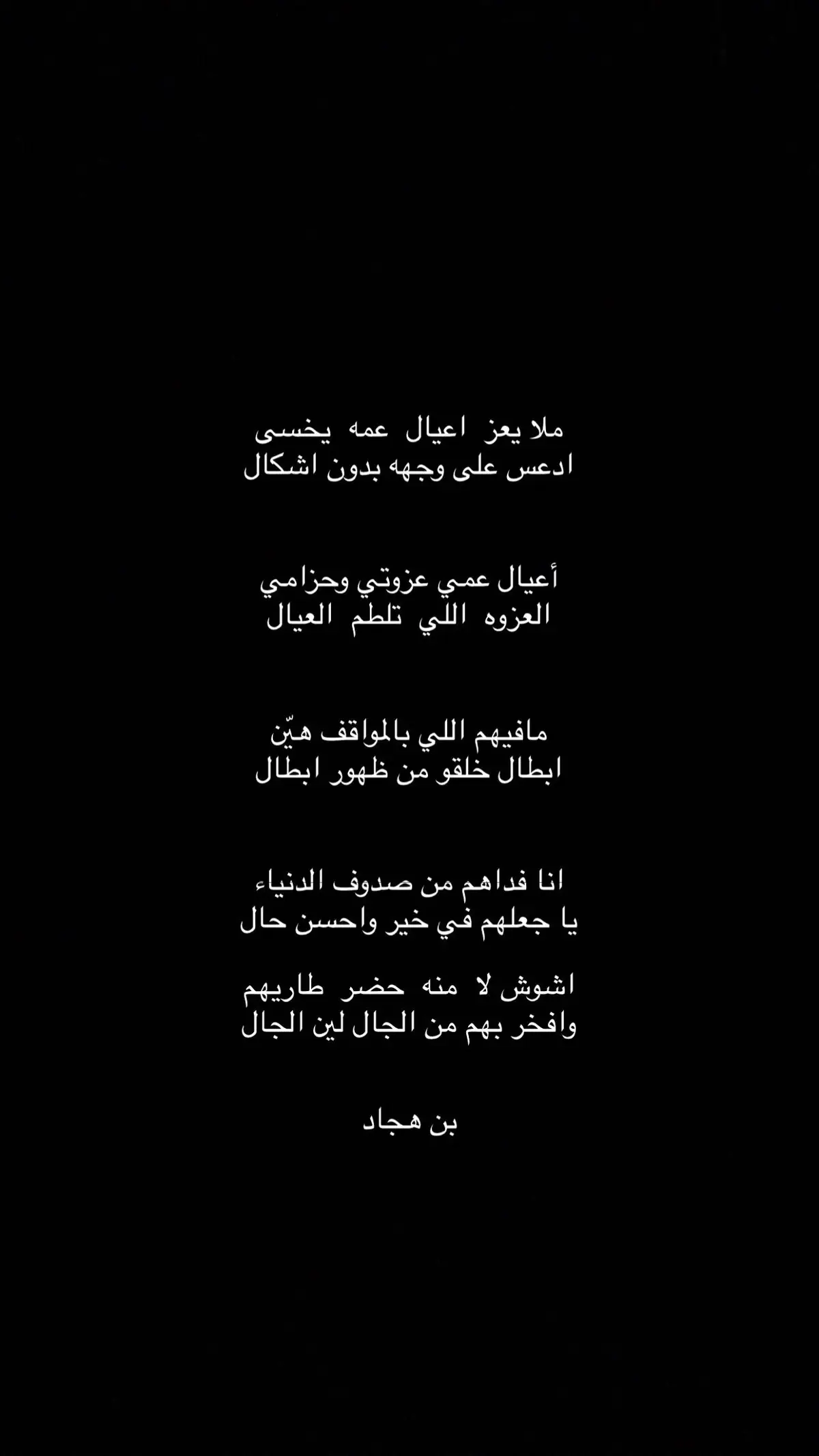 #قصيده_شعر_بوح_كلام_من_ذهب #بن هجاد #اكسبلور 