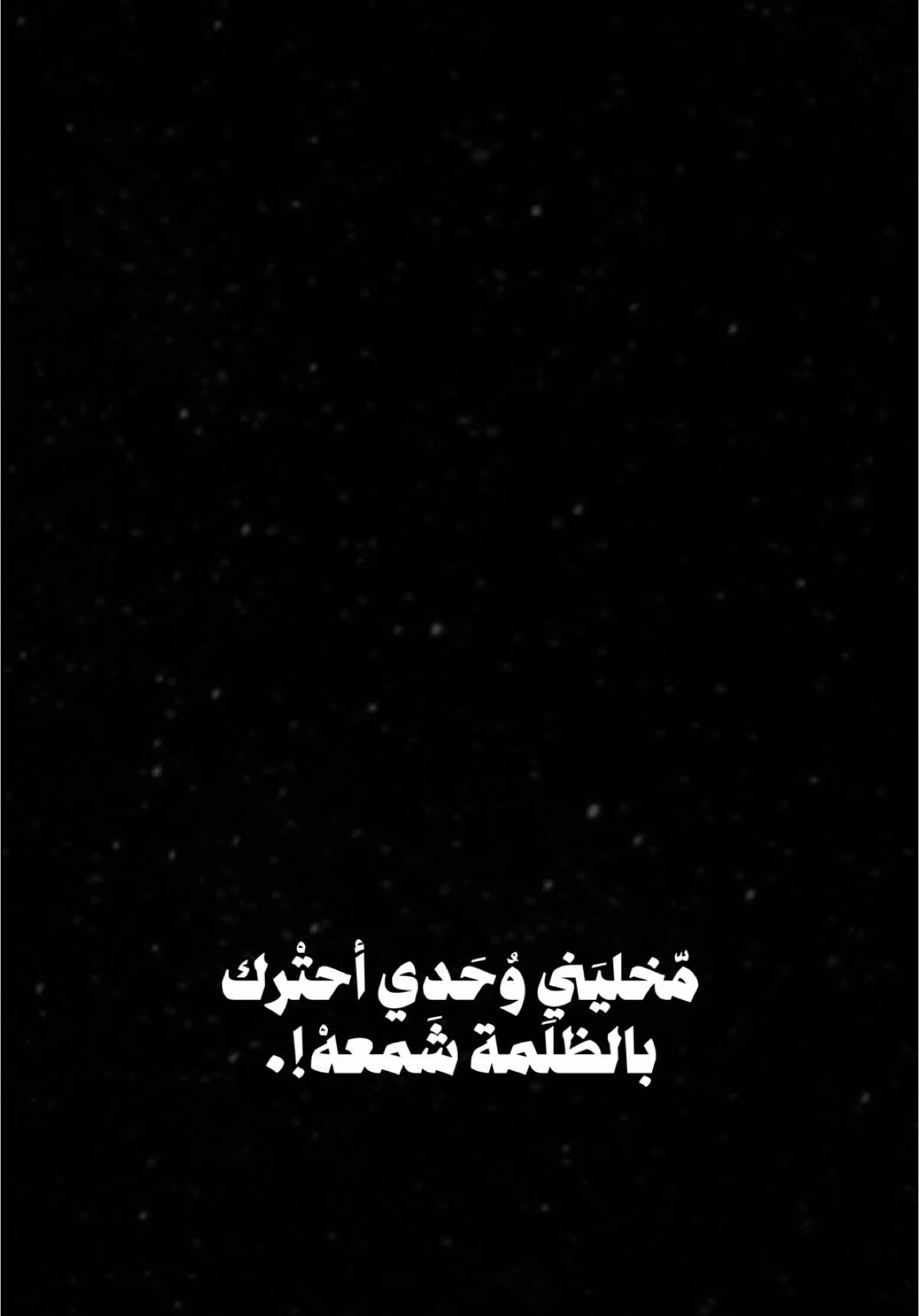 شنو سبب انفصالكم؟♥️✨، #اصاله #اصاله_نصري #اغاني #اكسبلور #الشعب_الصيني_ماله_حل😂😂 #اكسبلورexplore #العراق #ترند #تصميم_فيديوهات🎶🎤🎬 #fyp #foryou #foryoupage #capcut #viral #viralvideo #tiktok #trending #trend #explore #100k #شعب_الصيني_ماله_حل😂😂 #شاشة_سوداء🖤 #CapCut