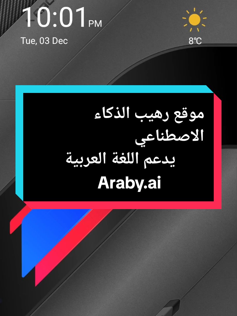 موقع رهيب الذكاء الاصطناعي A.r.a.b.y a.i الذكاء الاصطناعي  AI.#ai #chatgpt #gemini #google_ai #الذكاء_الاصطناعي #Araby 