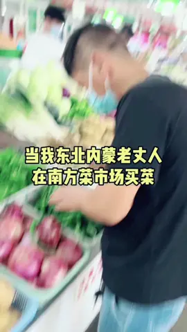 #溫暖一家 #南北差异 #我們這一家 #搞笑 #溫馨 #歡迎光臨 #小福老丈人和佳輝女婿的日常 #內蒙古老丈人小福和女婿佳輝 #全網最猛老丈人 #美食 #爆笑 