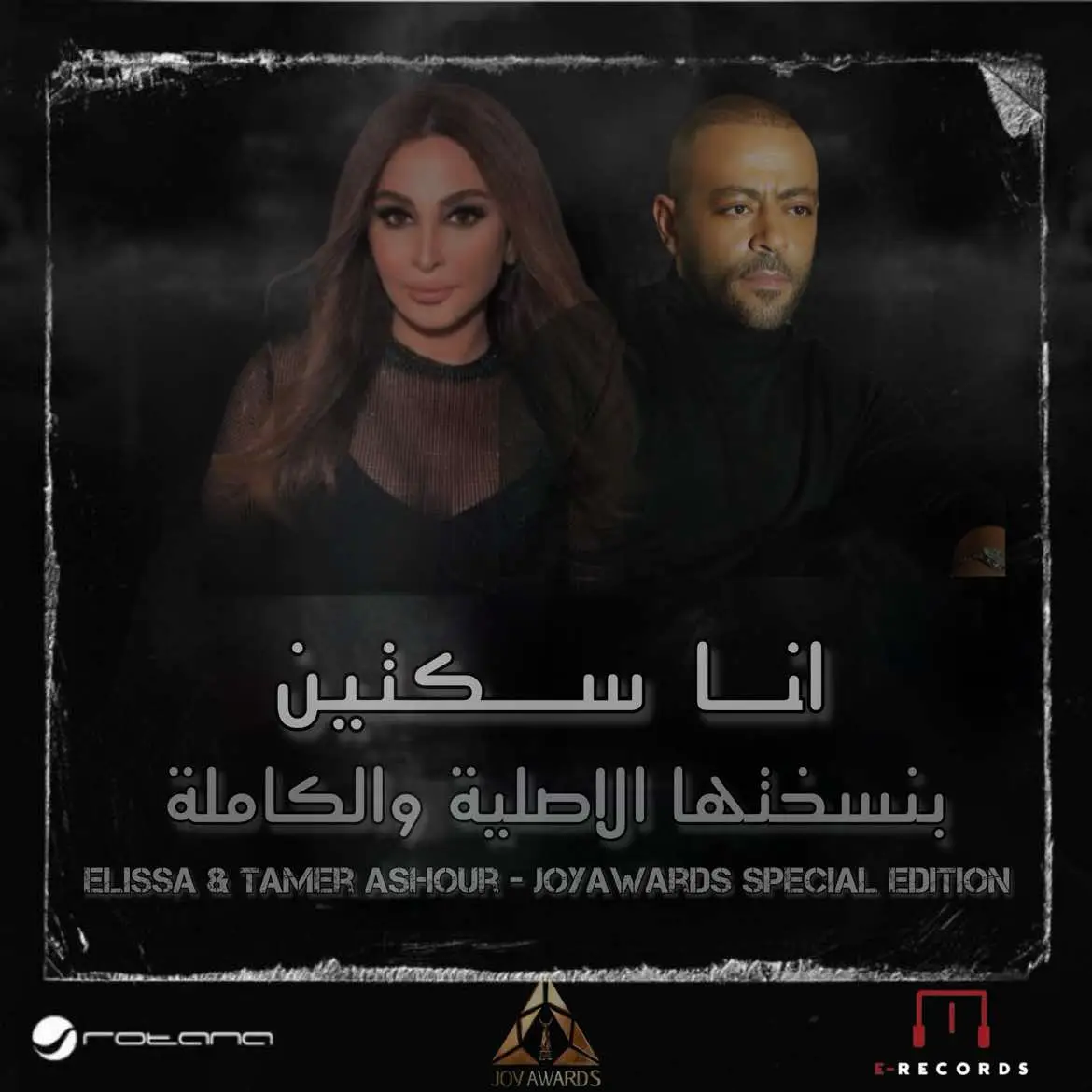 #اليسا #elissa #fyp #اليسا_ملكة_الاحساس #اليسا_عكس_اللي_شايفنها #انا_سكتين #اليسا_العقد #حظي_ضحكلي #اليسا_عمتكم #حظي_ضحكلي #بتمايل_على_الbeat #قسمتي_بختي_وحلالي #foryour #elissakh 